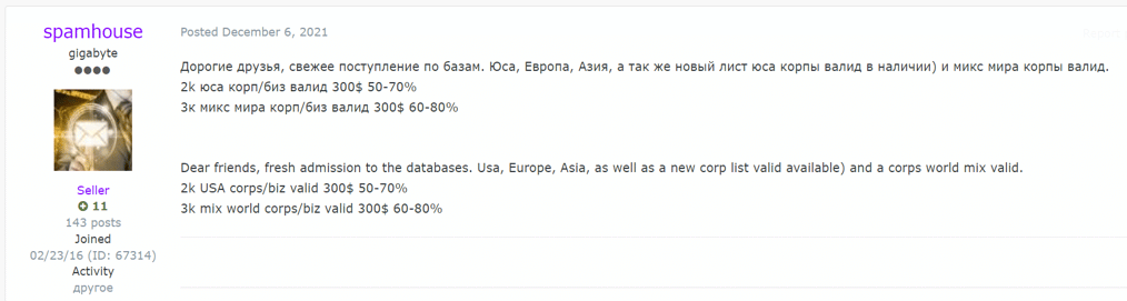 Figure 2: The threat actors called "Spamhouse" selling databases seized from European countries