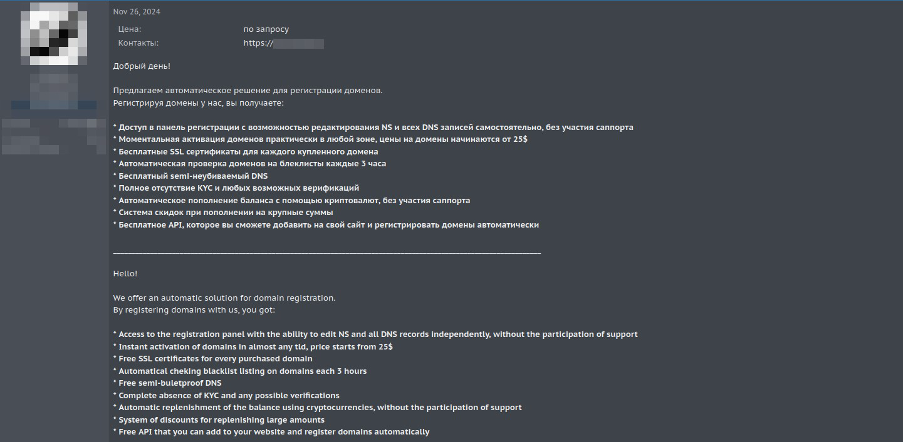 Beyond WHOIS: Offshore Domains in Modern Cybercrime and Ransomware Ecosystems 7 brandefense.io beyond whois offshore domains in modern cybercrime and ransomware ecosystems image 10 Brandefense
